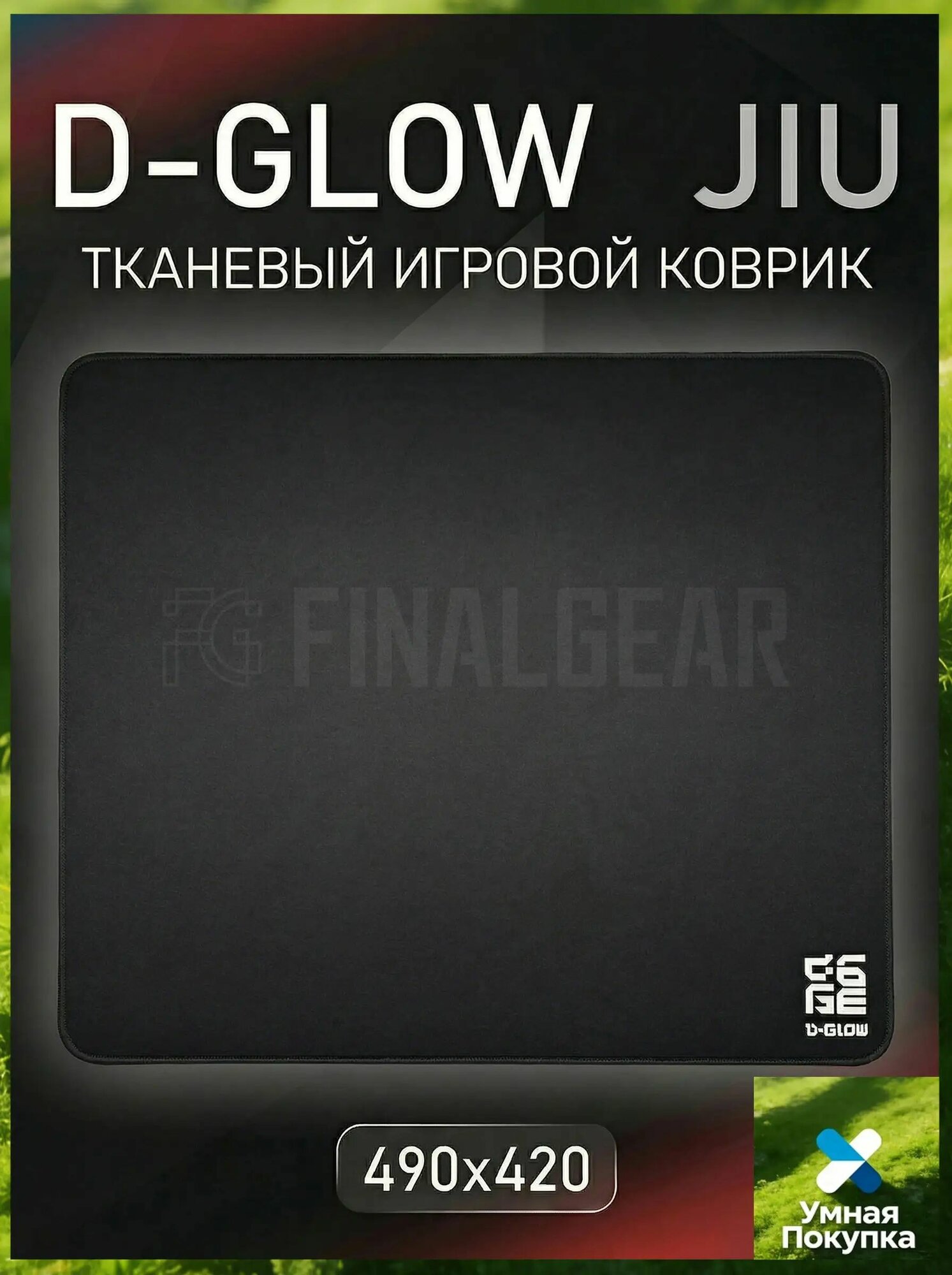 D-GLOW Коврик для мышки, XL, черный