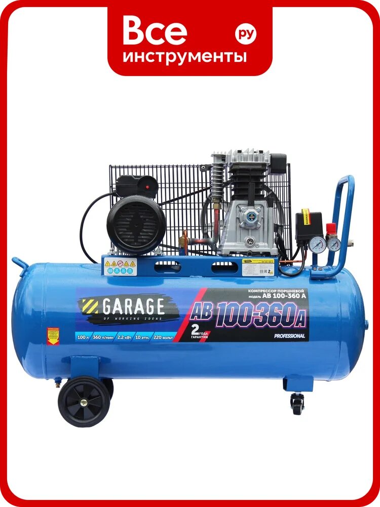 Компрессор Garage AB 100-360 A 8710830