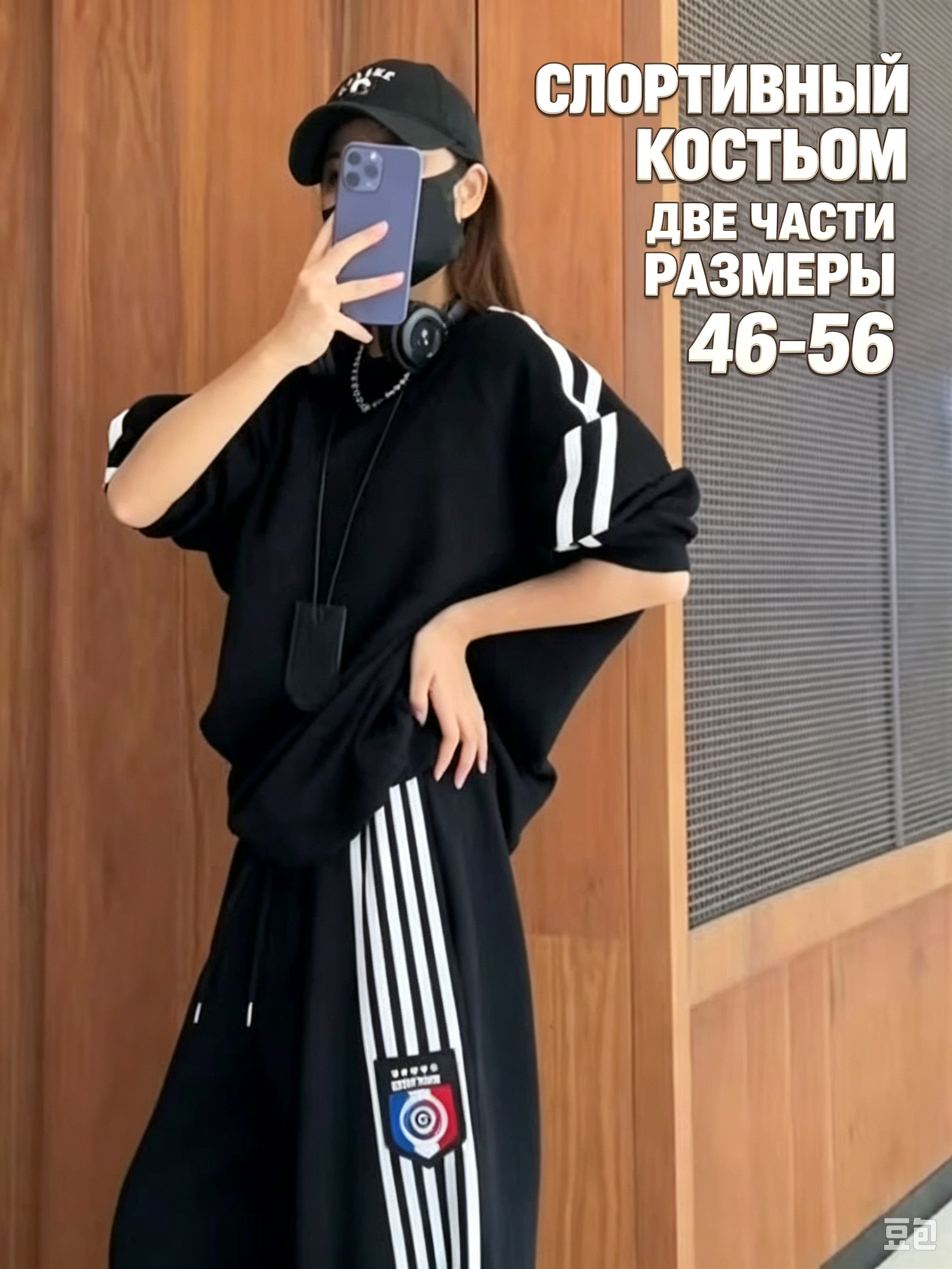 Комплект одежды