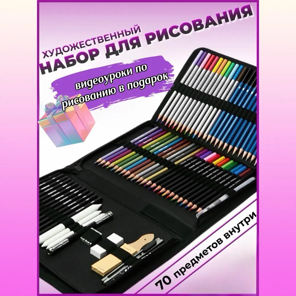 Акварельный, Простой, Угольный, Цветной Набор карандашей 60 шт для письма и рисования для школьников и художников для офисного