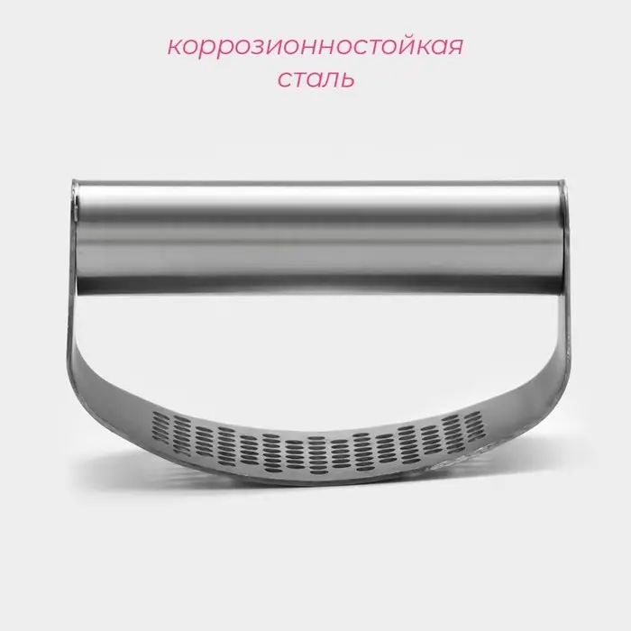 Пресс для чеснока и специй