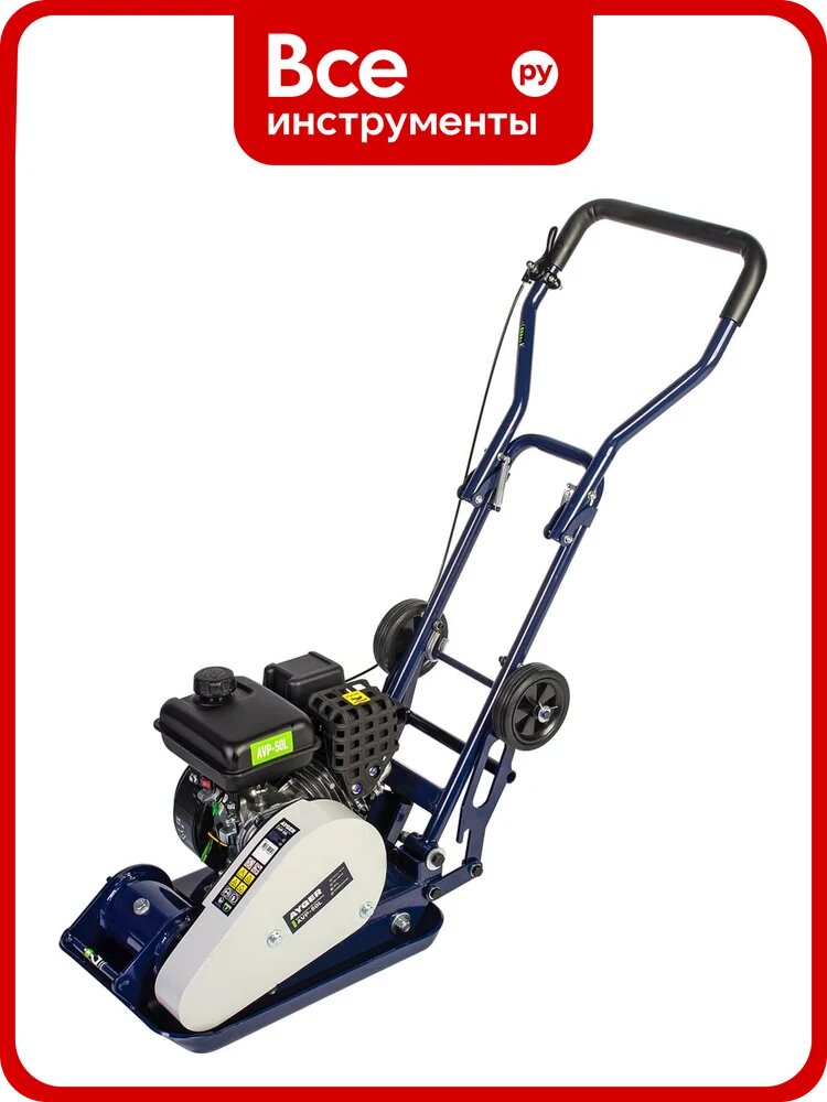 Виброплита бензиновая AYGER (Марка двигателя Loncin) AVP-50L