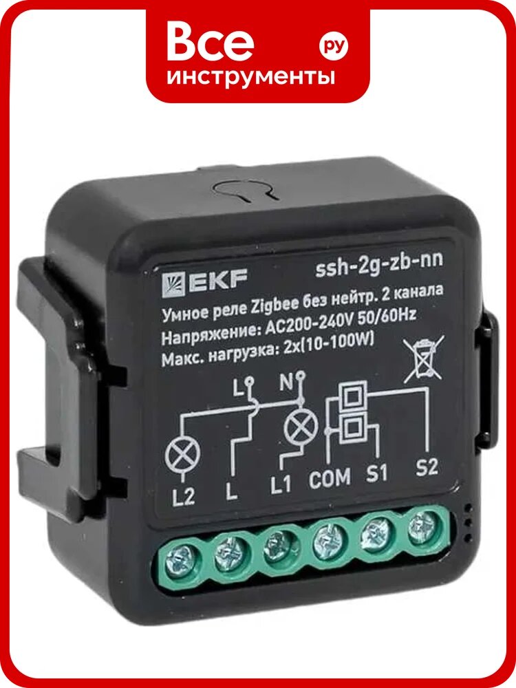 Умное реле EKF в подрозетник 2-канальное без нейтрали Zigbee Connect Select ssh-2g-zb-nn