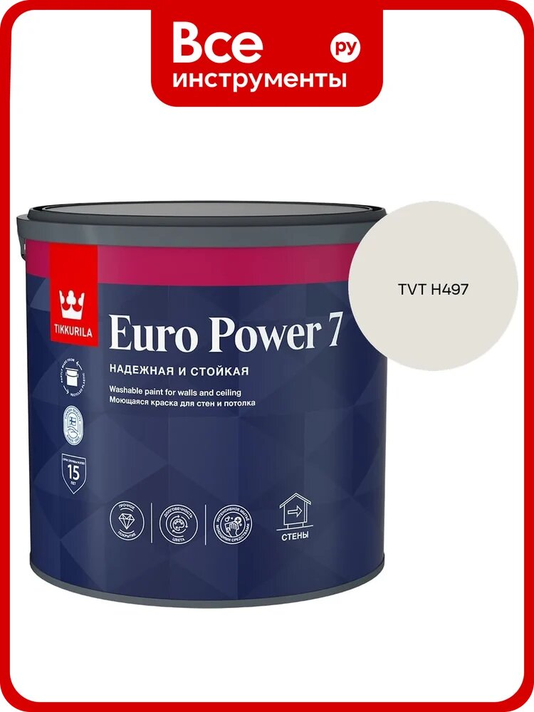 Краска интерьерная стойкая к мытью Tikkurila EURO POWER 7 A мат 2,7л 700001120_TVT H497