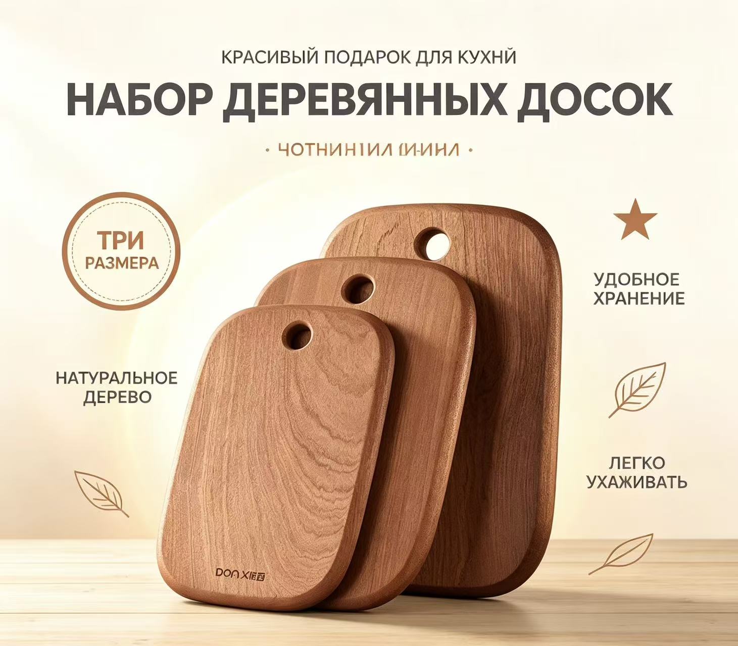 Набор разделочных досок из массива дерева 3 шт, с отверстиями для слива, размеры большой средний малый — фото 1