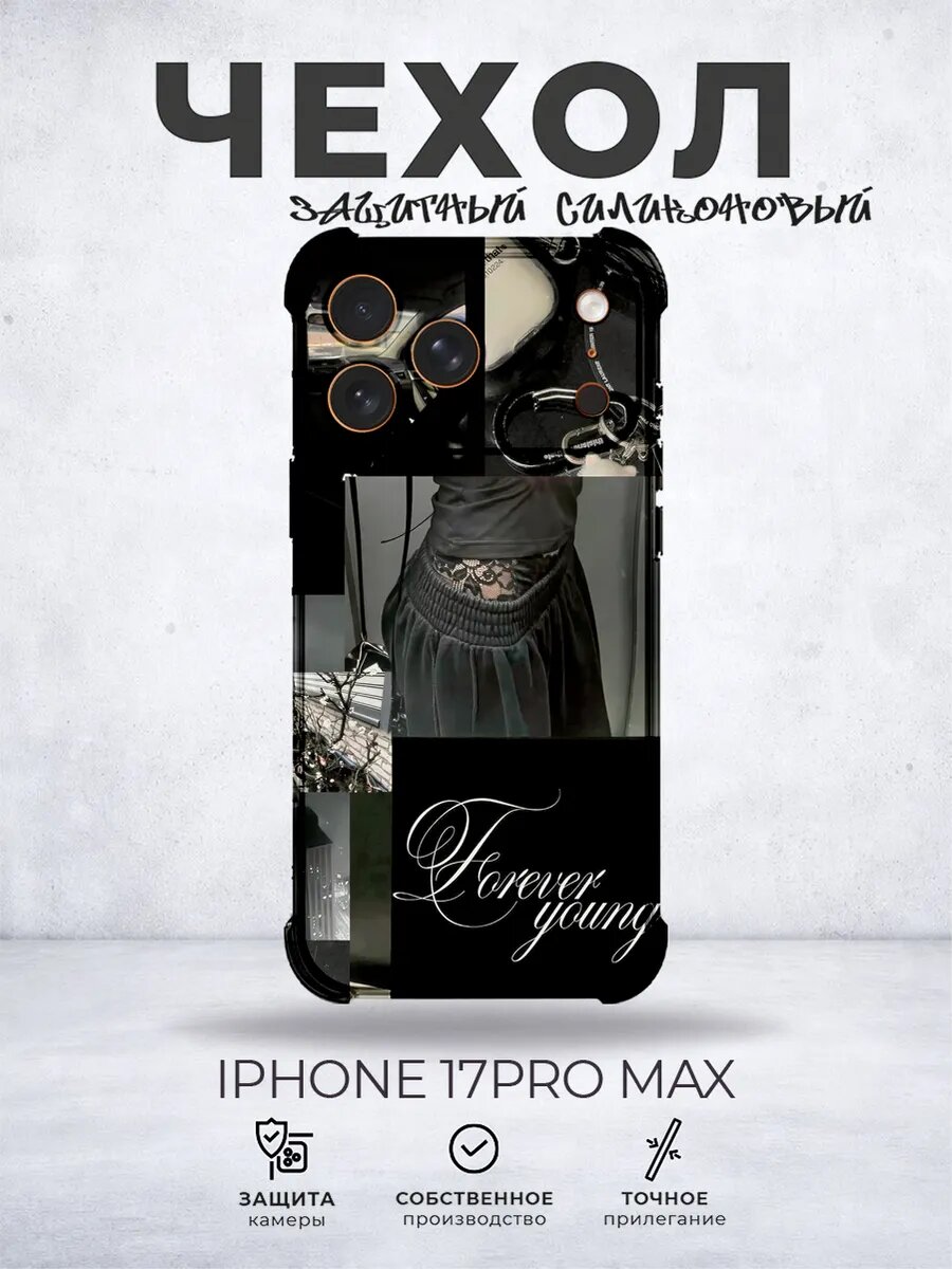 Чехол на iPhone 17promax Y2K pinterest