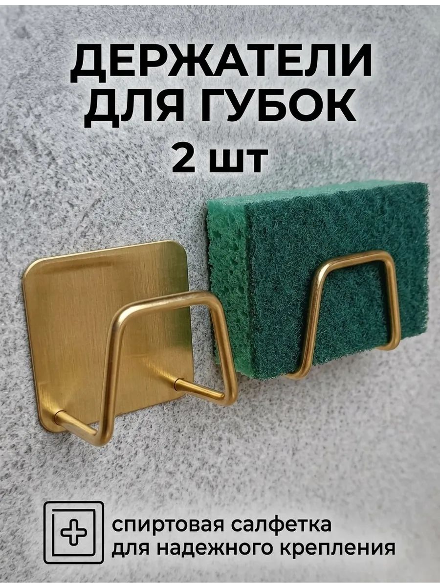 Рейлинг для кухни, ванной 2 шт нержавеющая сталь золотой