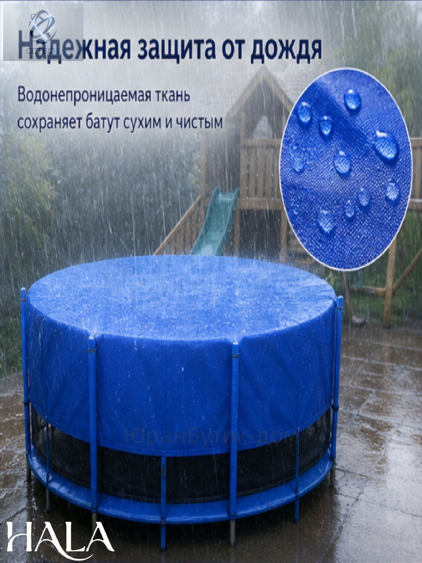 Водонепроницаемый тент для батута из оксфорда, солнцезащитный козырек, защита от УФ, для батута 8 футов (2,44 м), 6 стоек