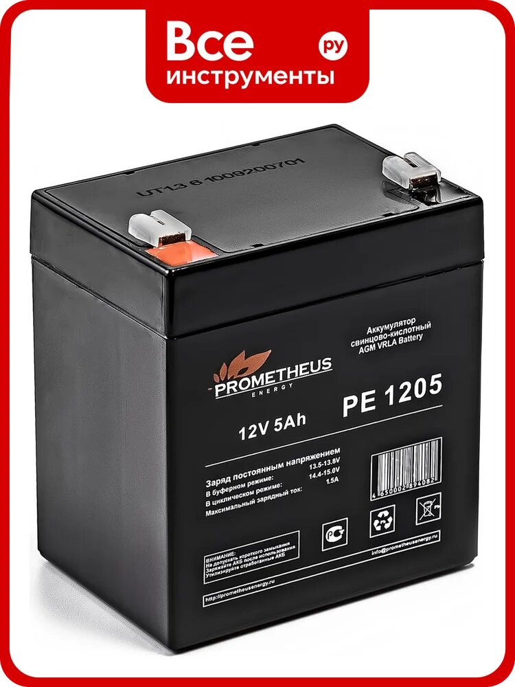 Батарея аккумуляторная Prometheus (5 Ач; 12 В) Prometheus energy PE1205 НФ-00003153