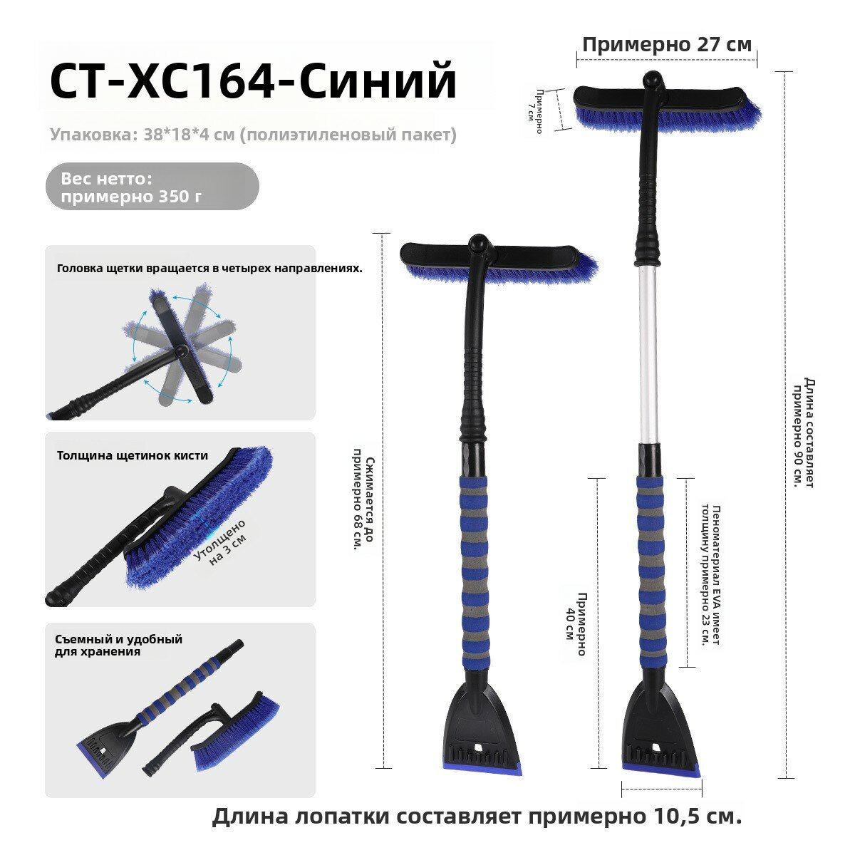 Съемная автомобильная лопата для снега, инструмент для очистки снега, автомобильный скребок для льда, щетка для снега, инструмент для зимнего размораживания, резиновая лопата для снега.