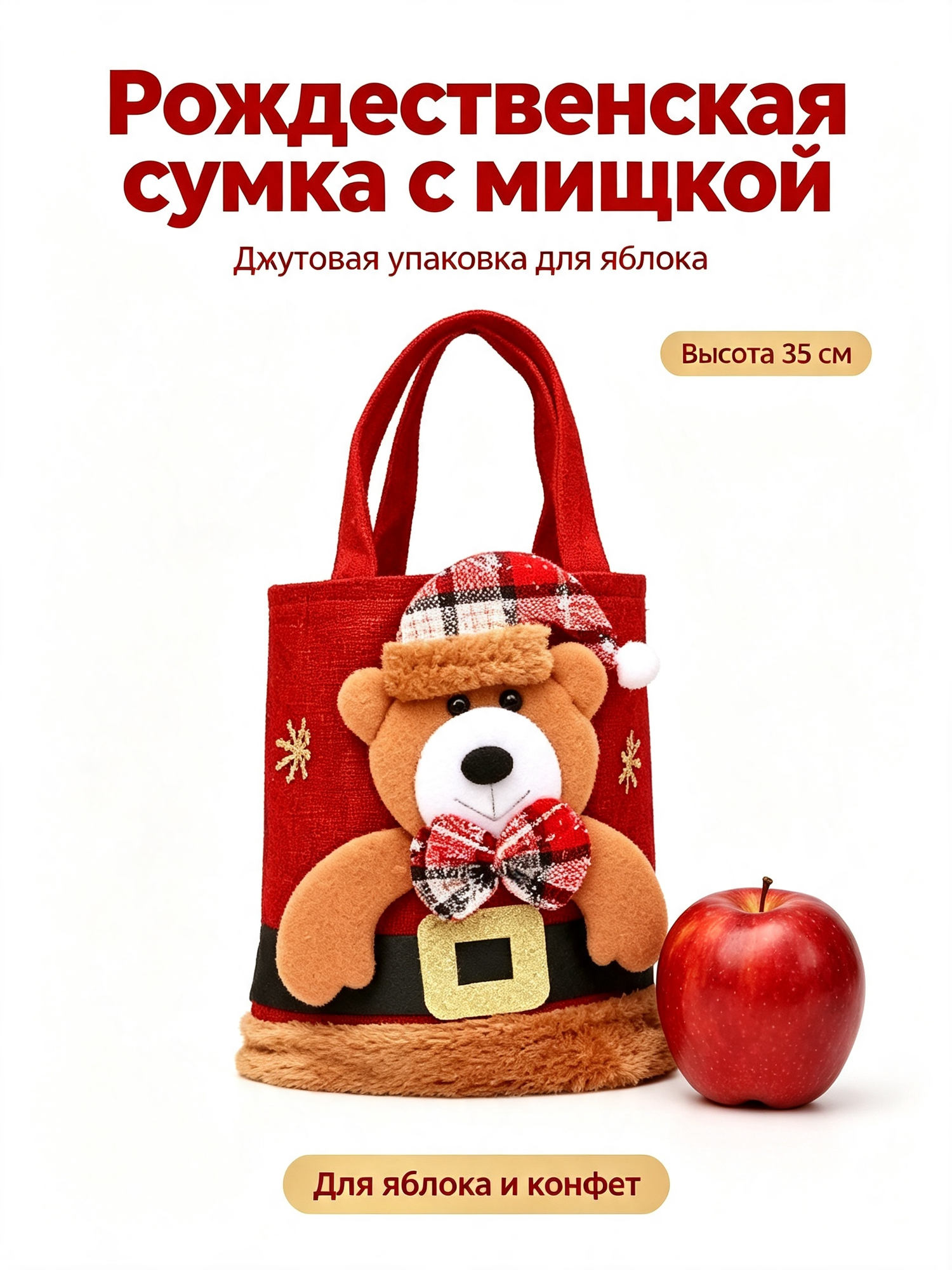 Новый рождественский мешочек для яблок от Qiaoding, подарочный мешочек для детей, мешочек для конфет в детский сад, подарочная коробка для упаковки яблок на Рождество.