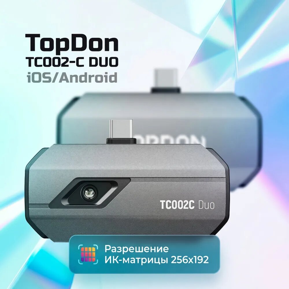 Инфракрасный тепловизор Android и iPhone TopDon TC002-C DUO