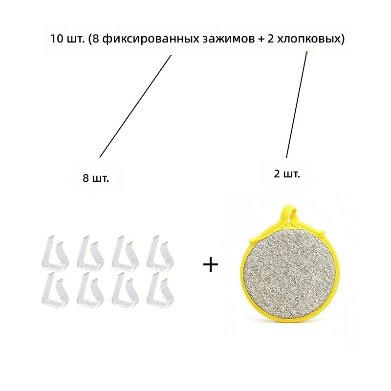Прозрачные пластиковые застёжки для скатерти, 10 шт. (8 фиксированных + 2 хлопковых), противоскользящие фиксаторы для стола