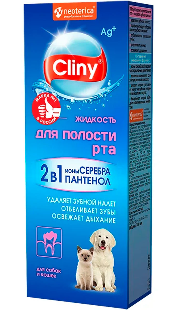 CLINY – Клини жидкость для полости рта (100 мл)