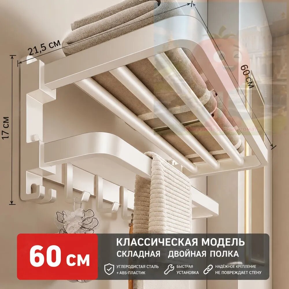 Держатель для полотенец 1 шт