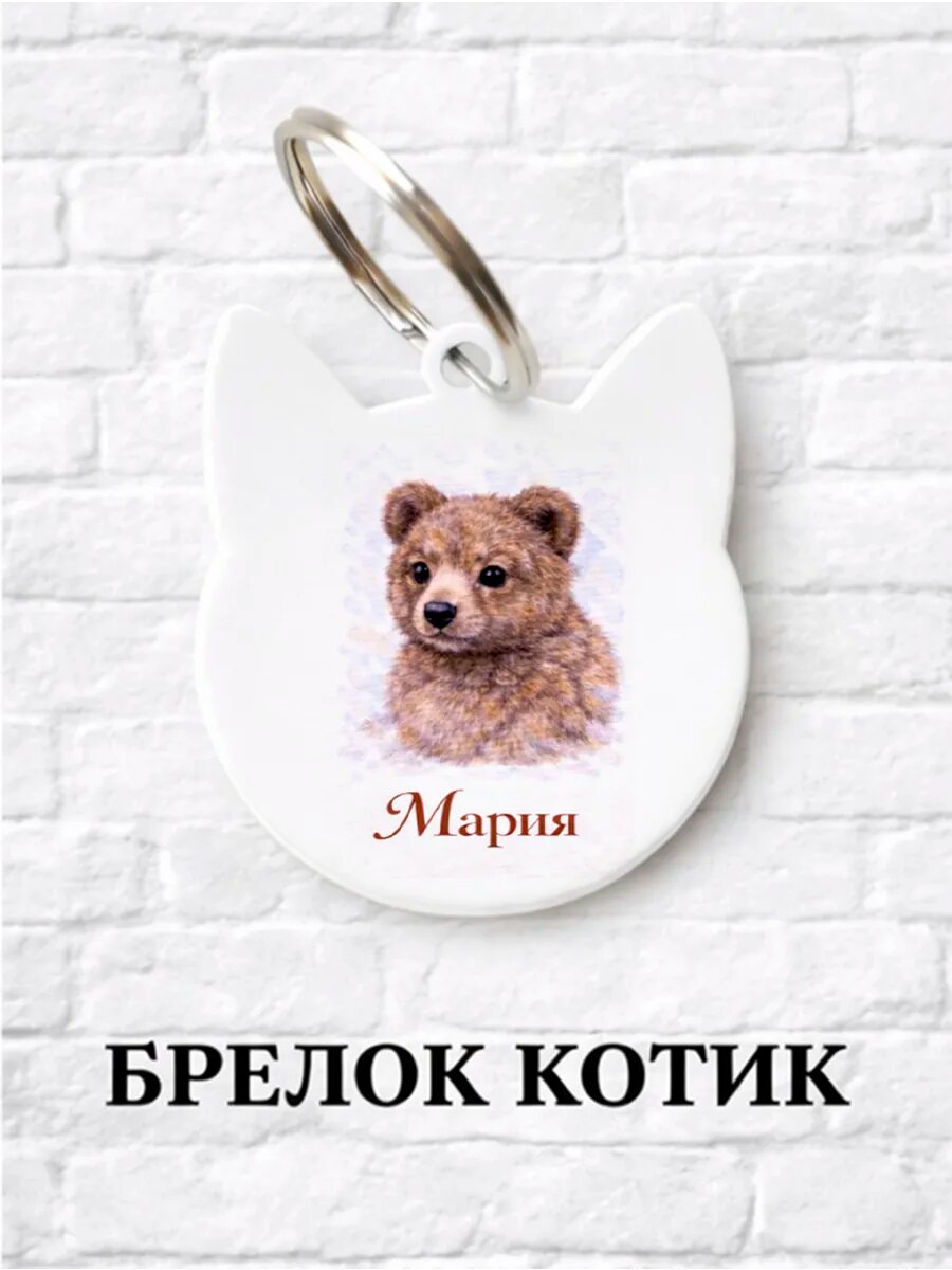 Брелок ZHENYA CLOUD
