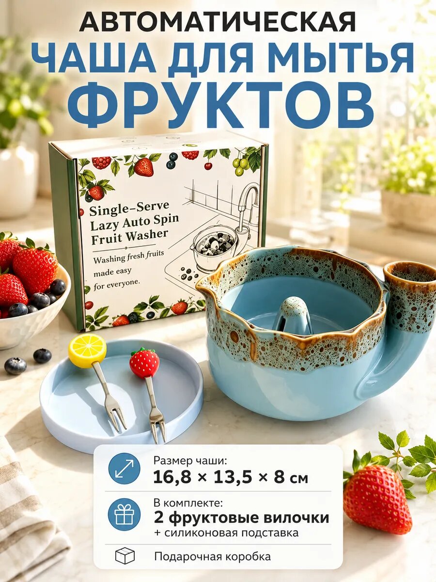 Дуршлаг рисомойка для промывки круп ягод и овощей