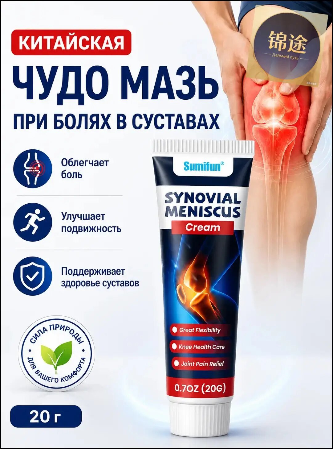 Мазь от боли в суставах, от боли в спине, от ушибов и растяжений, артрита, болей в мышцах. Китайская мазь обезболивающая