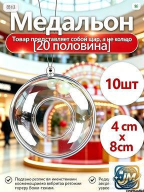 Прозрачные плоские медальоны, 9см, 10 штук премиум
