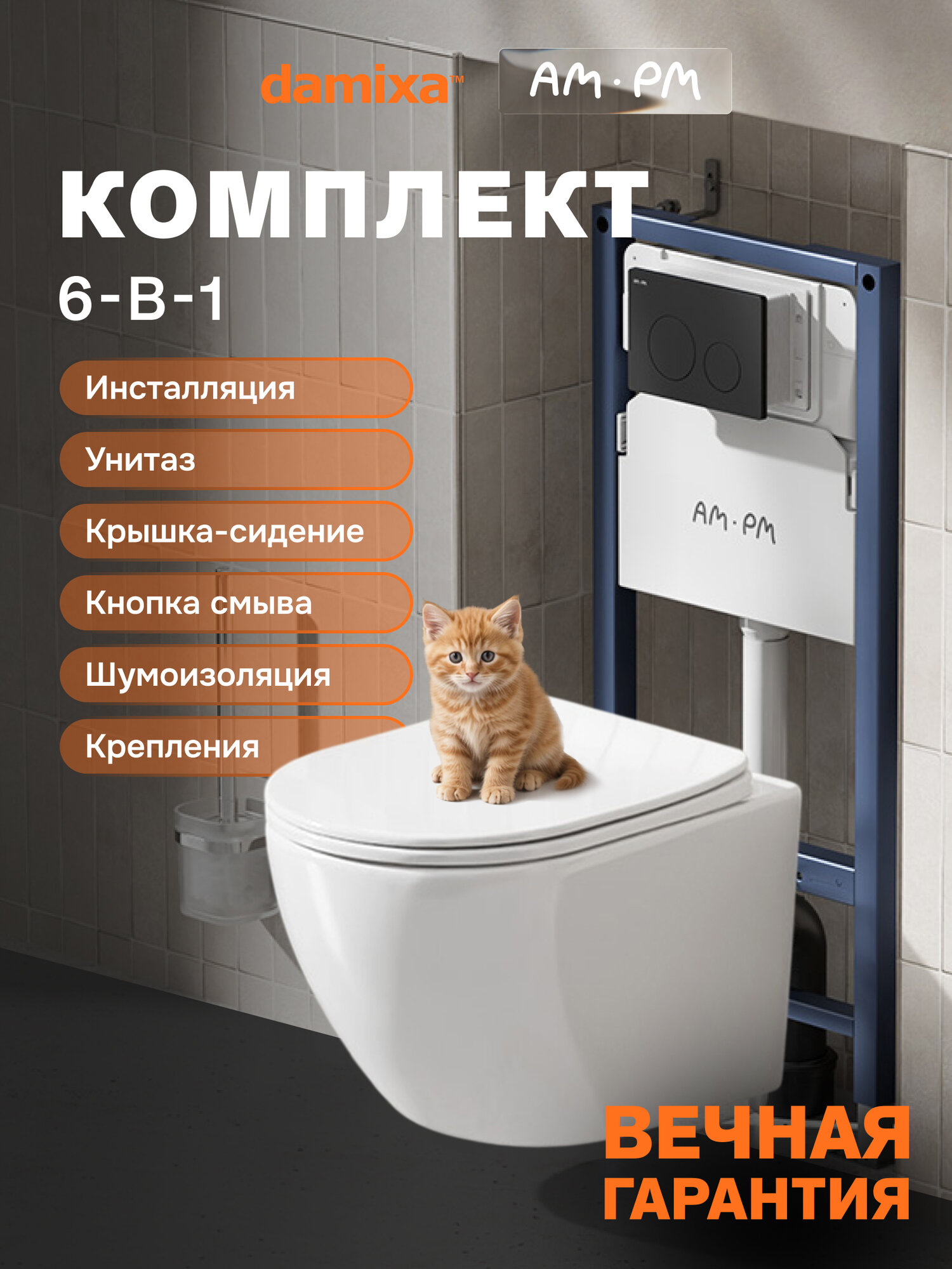 Инсталляция с подвесным унитазом Damixa Lyra PrimeFit с сиденьем микролифт, механическая клавиша L черный матовый