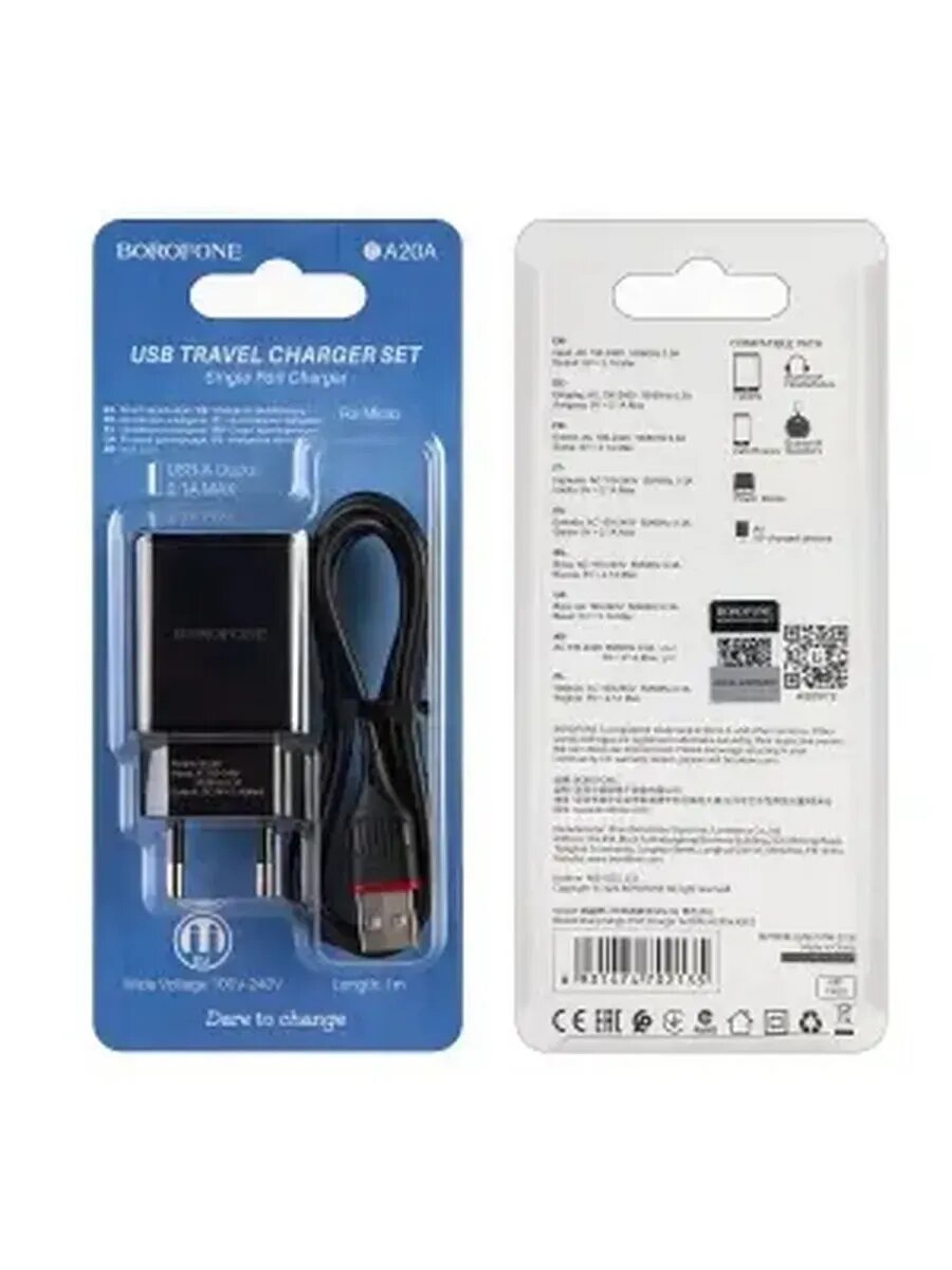Мощное зарядное устройство с кабелем MicroUSB