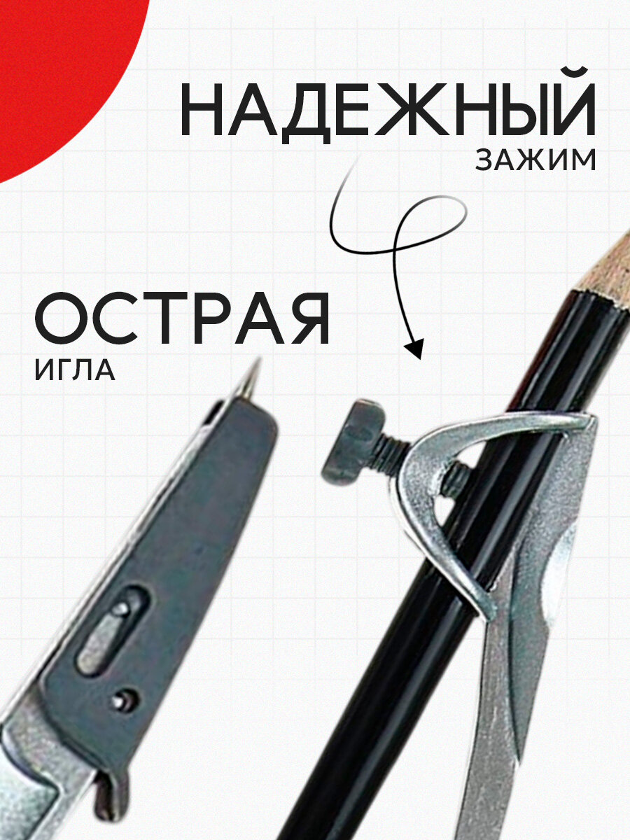 Циркуль металлический 115 мм "Calligrata" с чернографитным карандашом в пластиковом пенале, цвет микс — фото 1