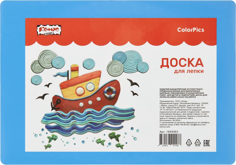 Доска для лепки Комус Класс (№1 School) ColorPics А5 синяя