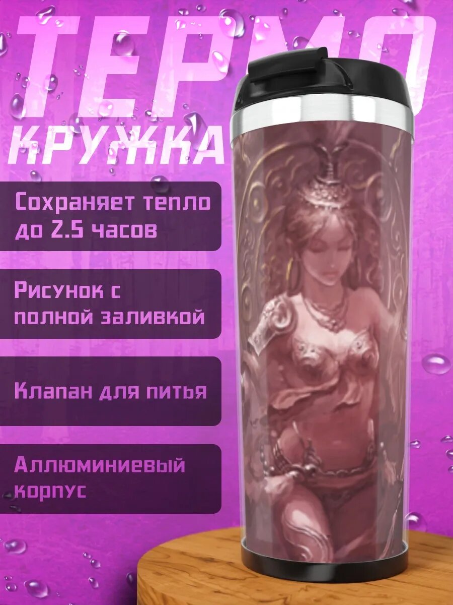 Термокружка Девушка с фонарем