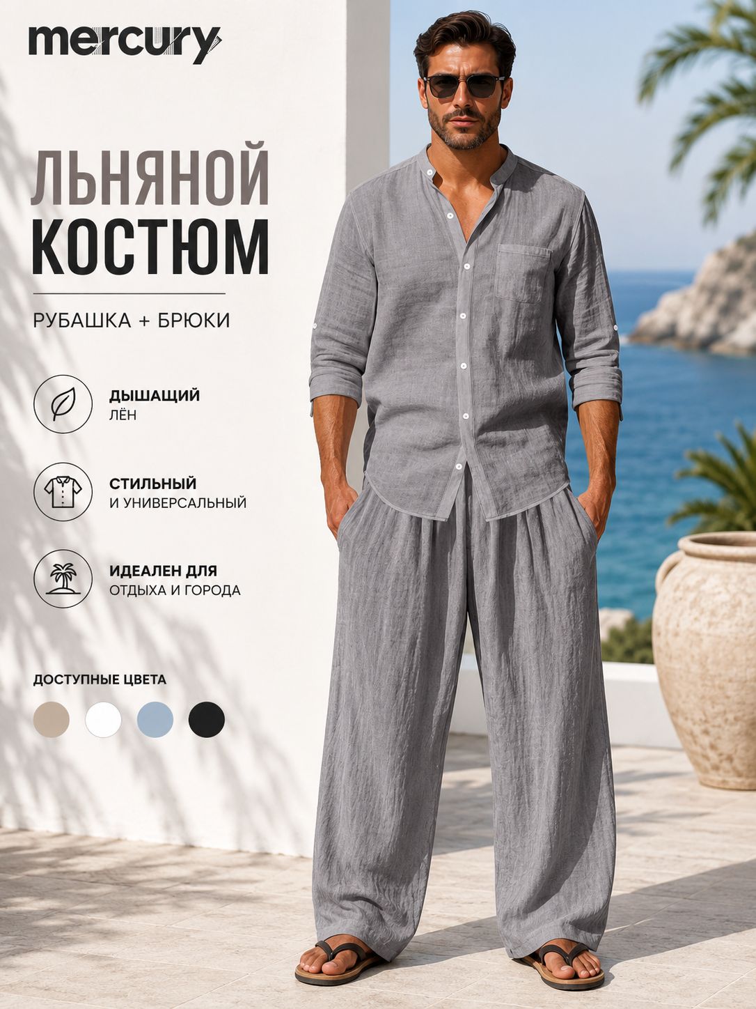 Костюм спортивный