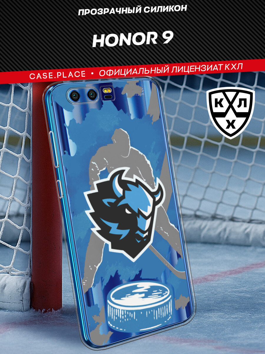 Чехол на Honor 9 / Хонор 9 с принтом КХЛ Минск шайба, прозрачный