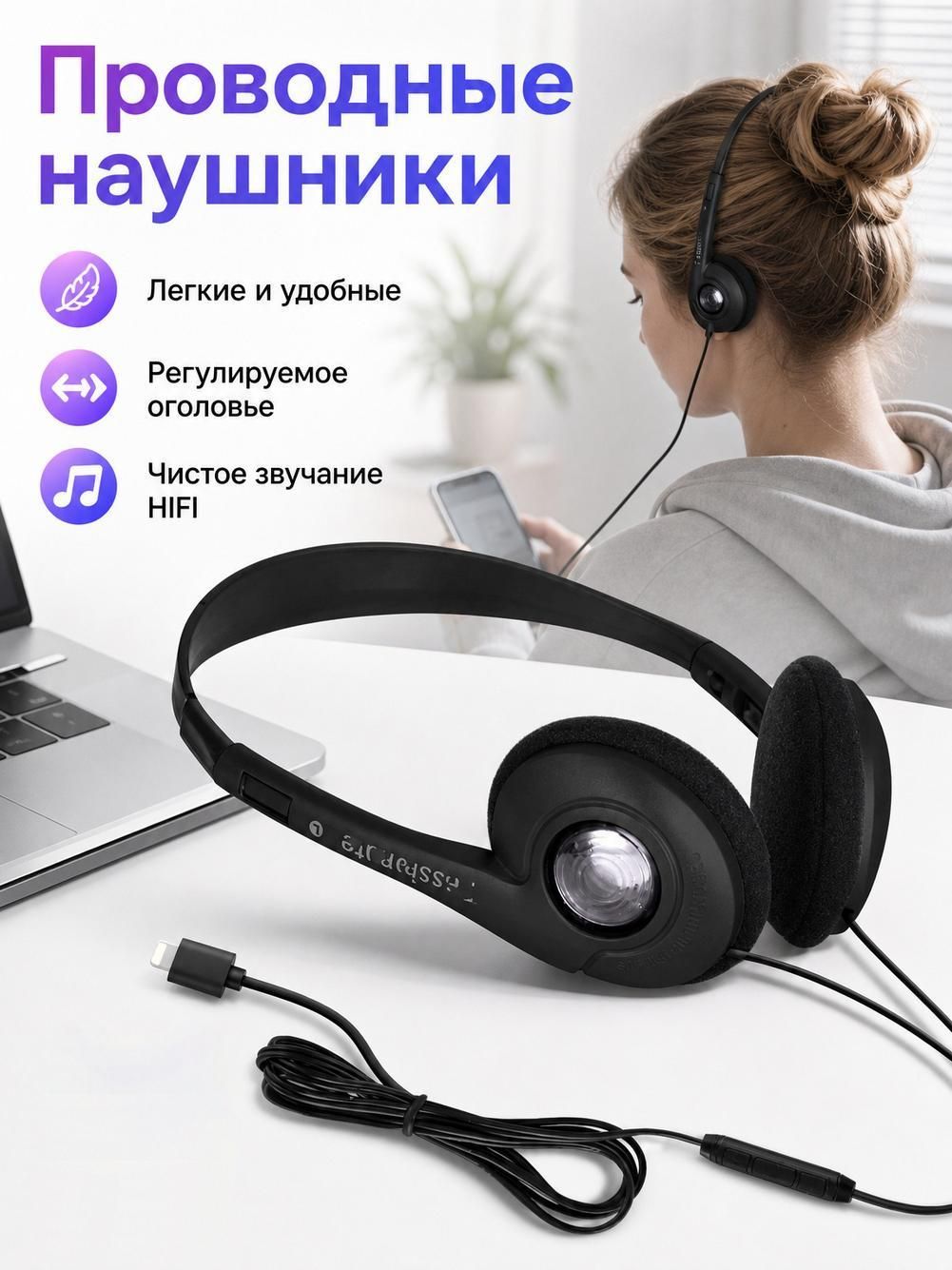 Проводные накладные наушники с микрофоном, ретро стиль Y2K, стерео гарнитура 3.5 мм, регулируемое оголовье