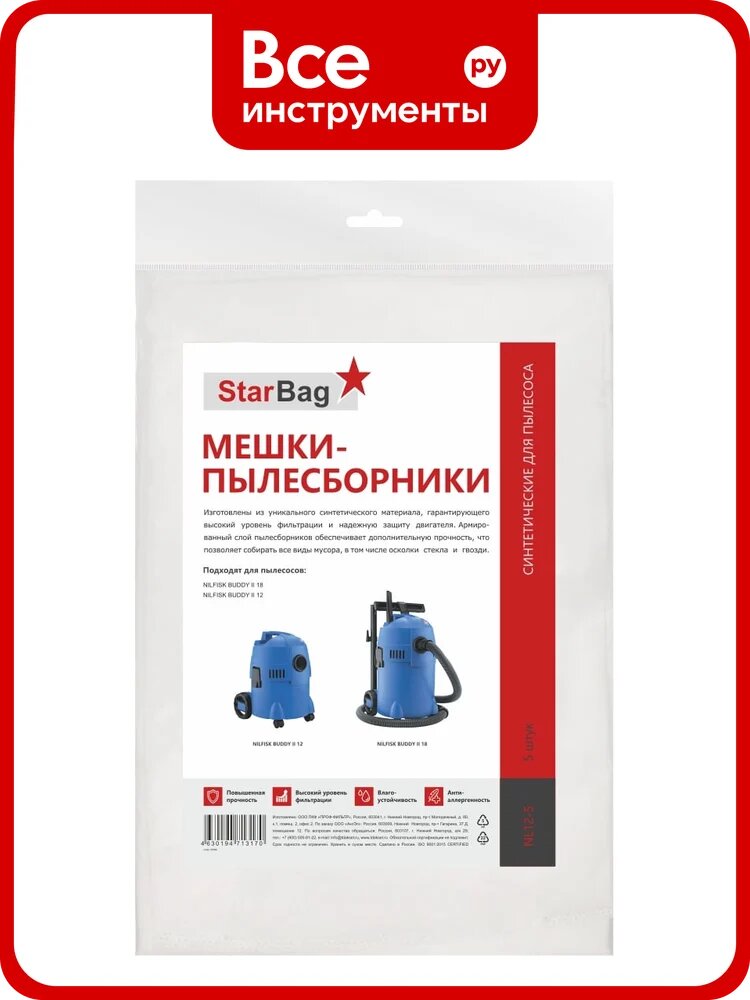 Мешки-пылесборники синтетические для пылесоса, 5 шт StarBag NL12-5