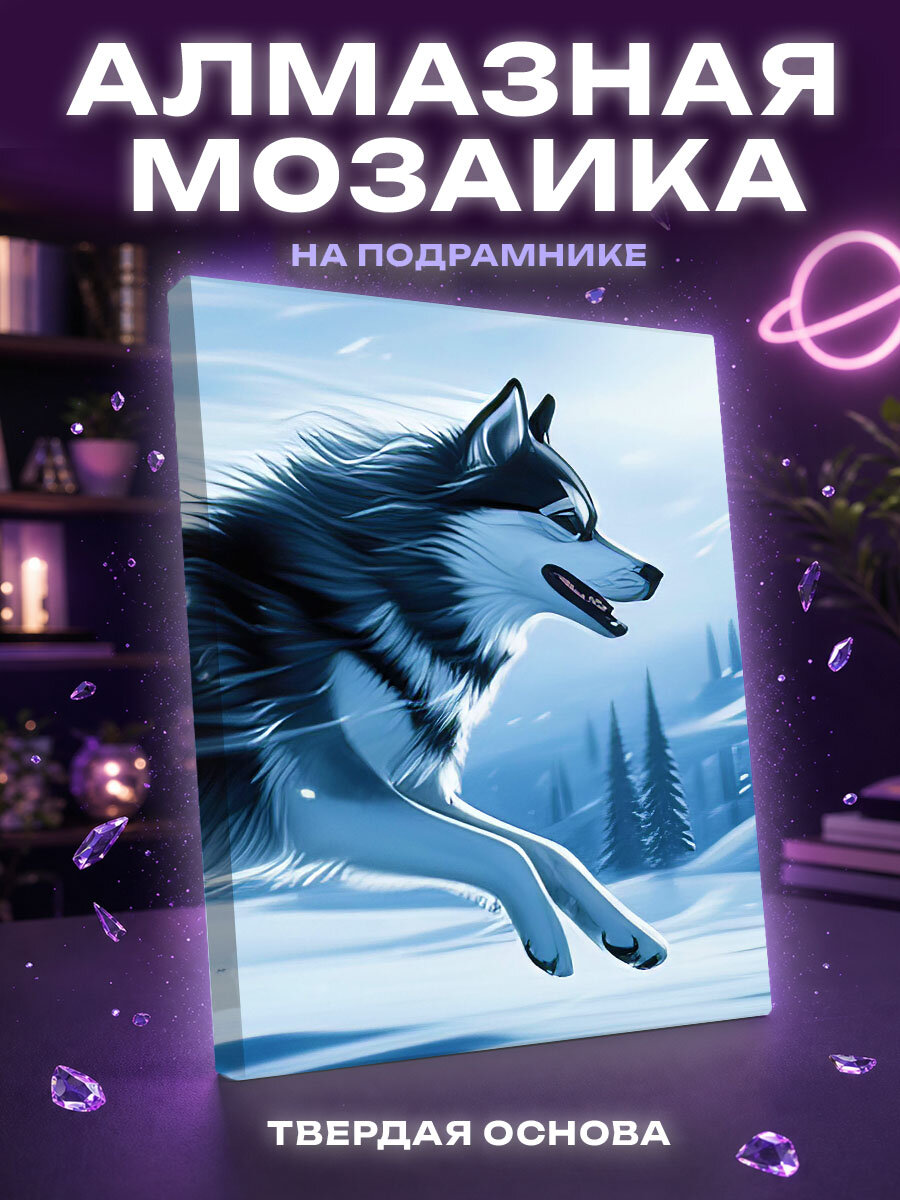 Алмазная мозаика Собака