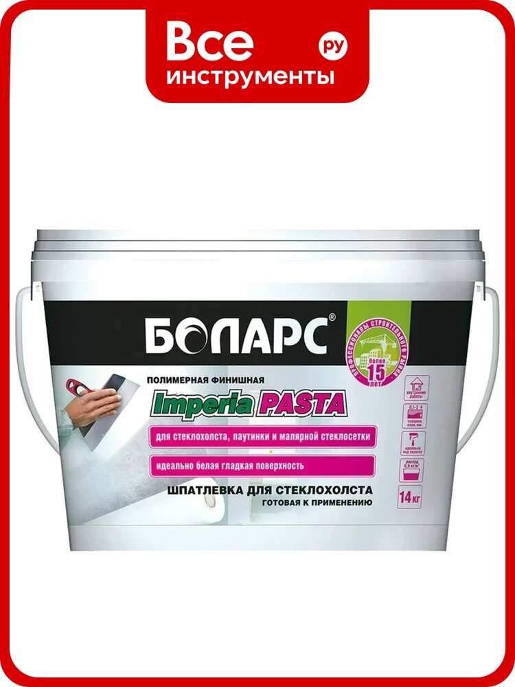 Шпатлевка для стеклохолста империя паста / IMPERIA PASTA боларс 14 кг 00000029515