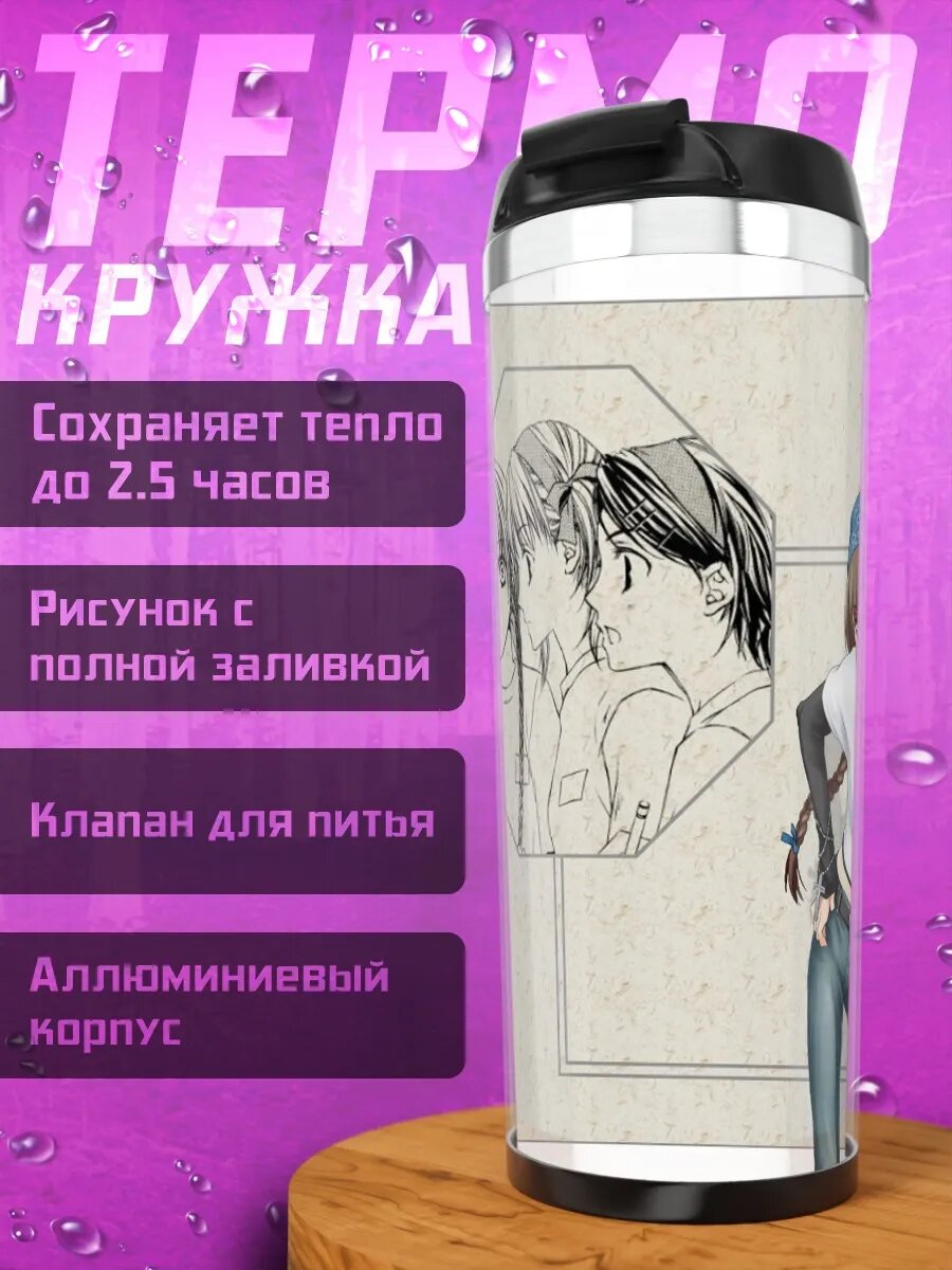 Термокружка Мария-сама глядит