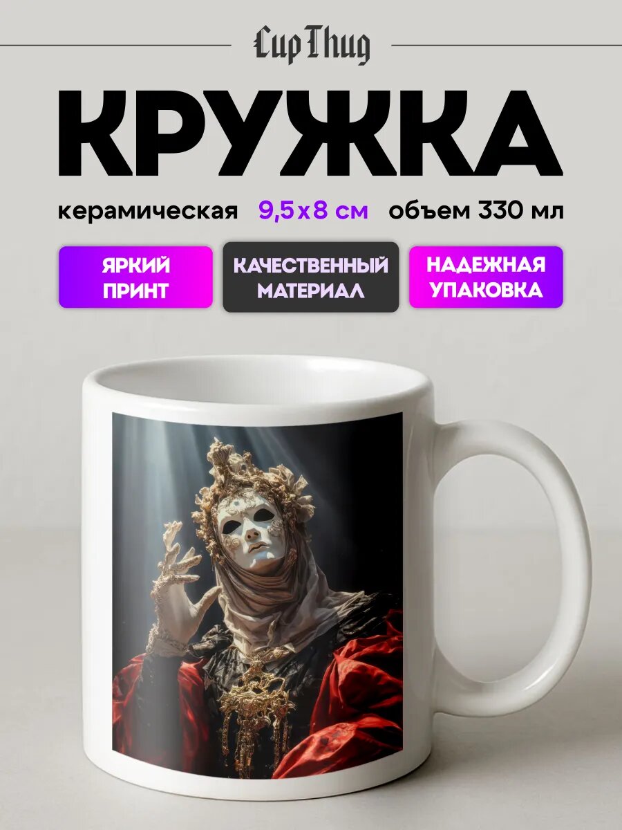 Кружка для чая pinterest готика девушка fantasy