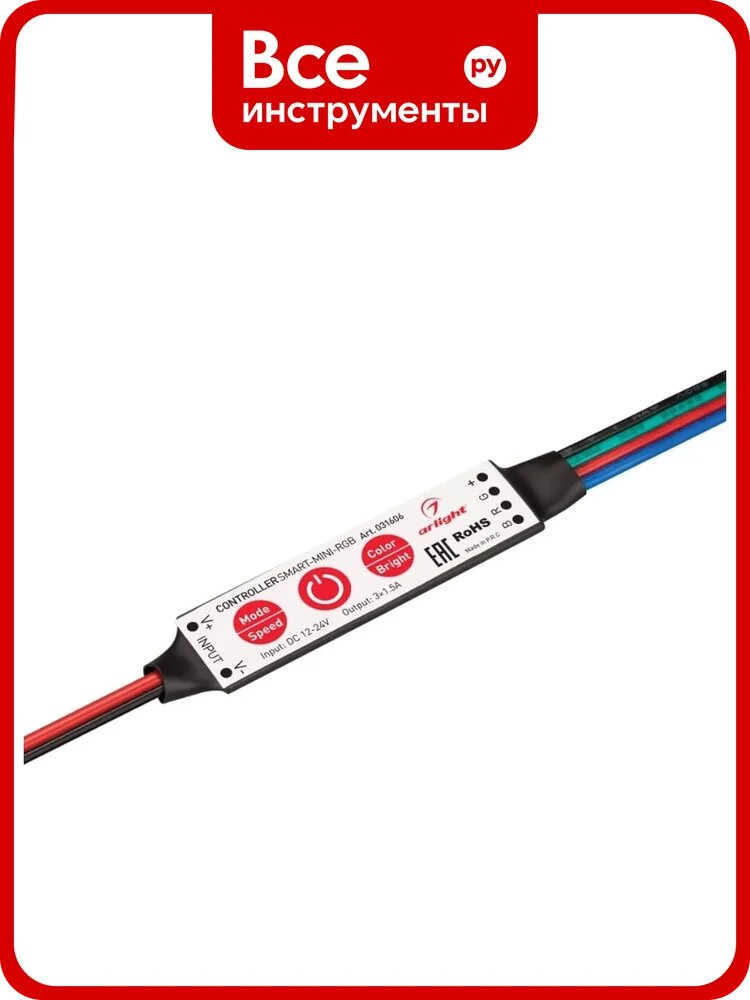 Контроллер Arlight SMART-MINI-RGB 1шт 031606