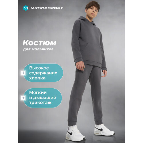 фото Костюм спортивный matrix sport, размер 140-146, темно-серый