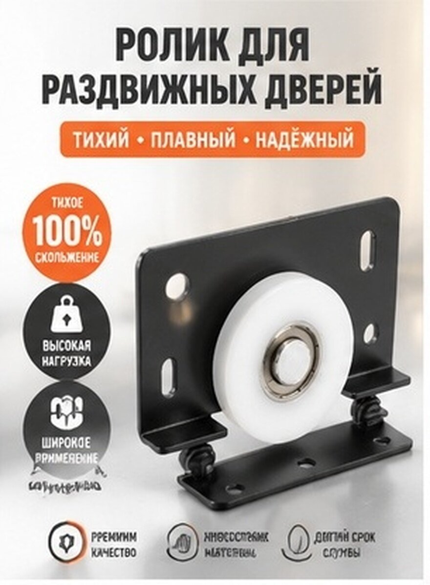 2 Штуки Надежный Ролик Для Стеклянных Дверей Мебели Размер 8 5x5 5 См