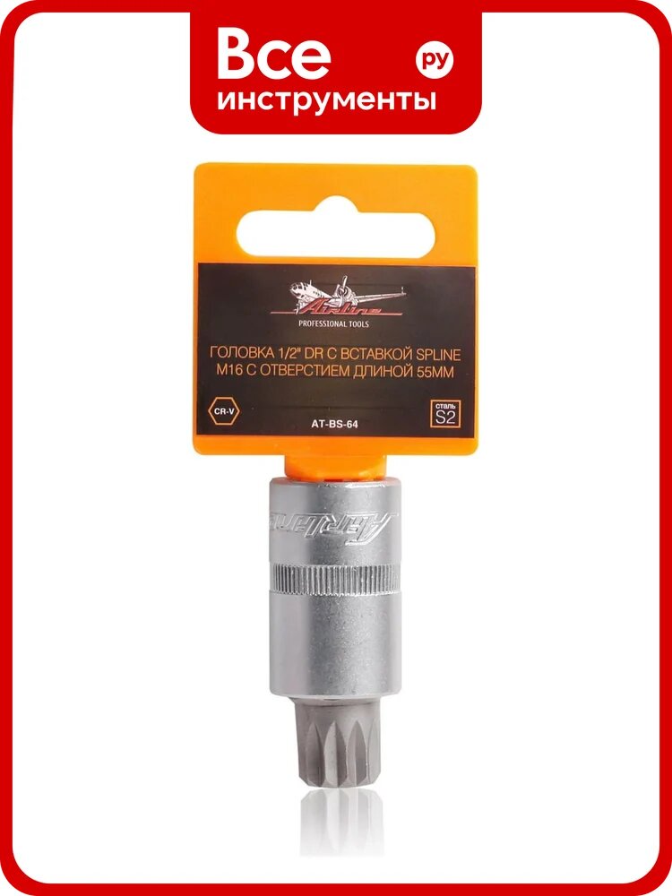 Головка 1/2" DR, с вставкой SPLINE M16, 55 мм Airline AT-BS-64