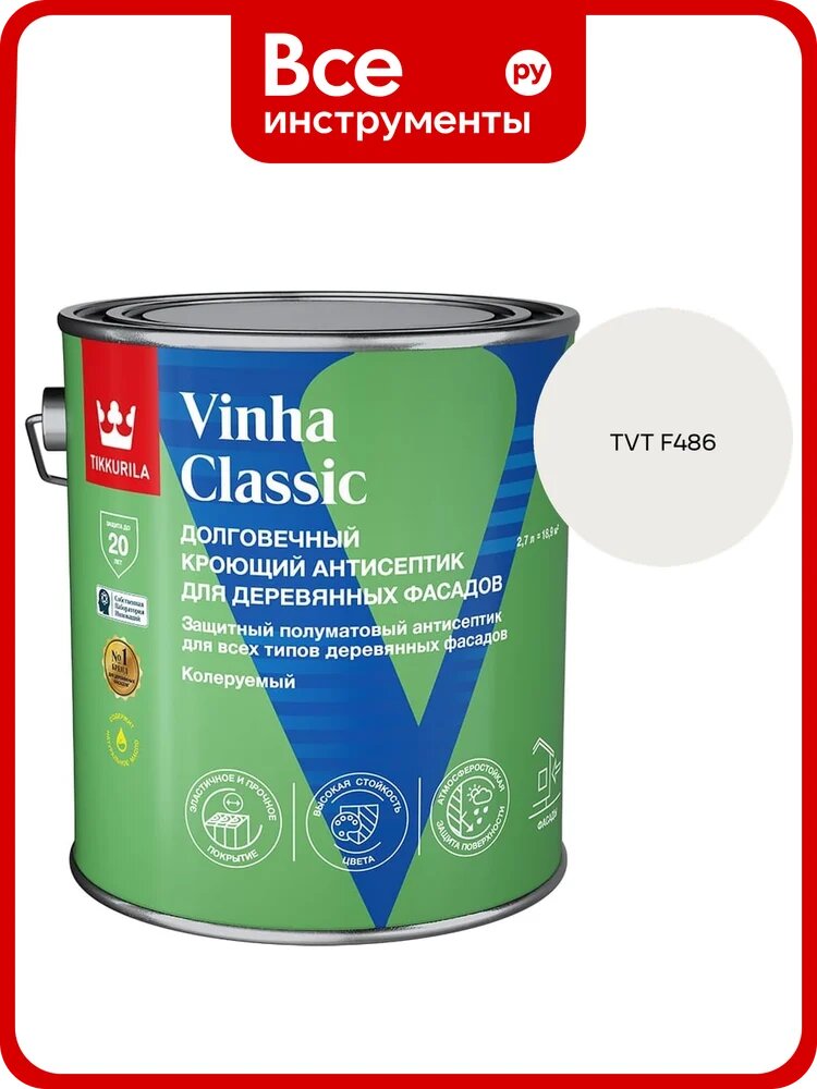 Антисептик кроющий Tikkurila VINHA CLASSIC VVA п/мат 2.7л 700014054_TVT F486