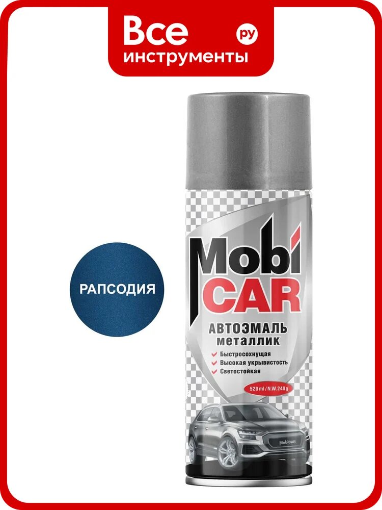 Аэрозольная автоэмаль Mobicar металлик 520 мл 448 рапсодия 0502-448 MC
