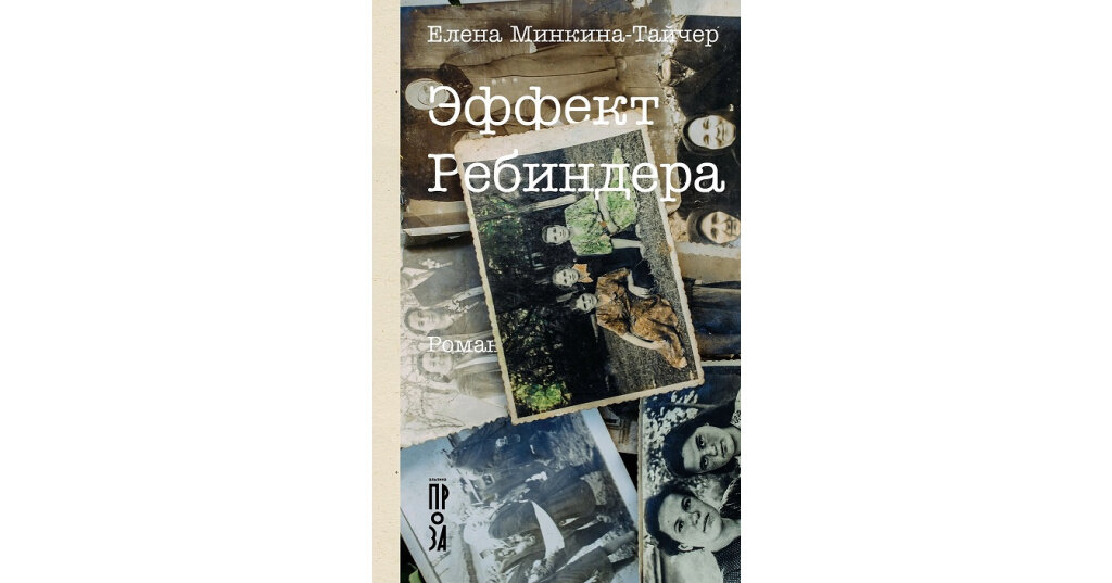 Эффект Ребиндера