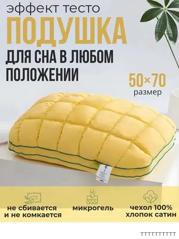 Подушка 50x70 см 1 шт шелк Мягкая жесткость гипоаллергенная, массажная