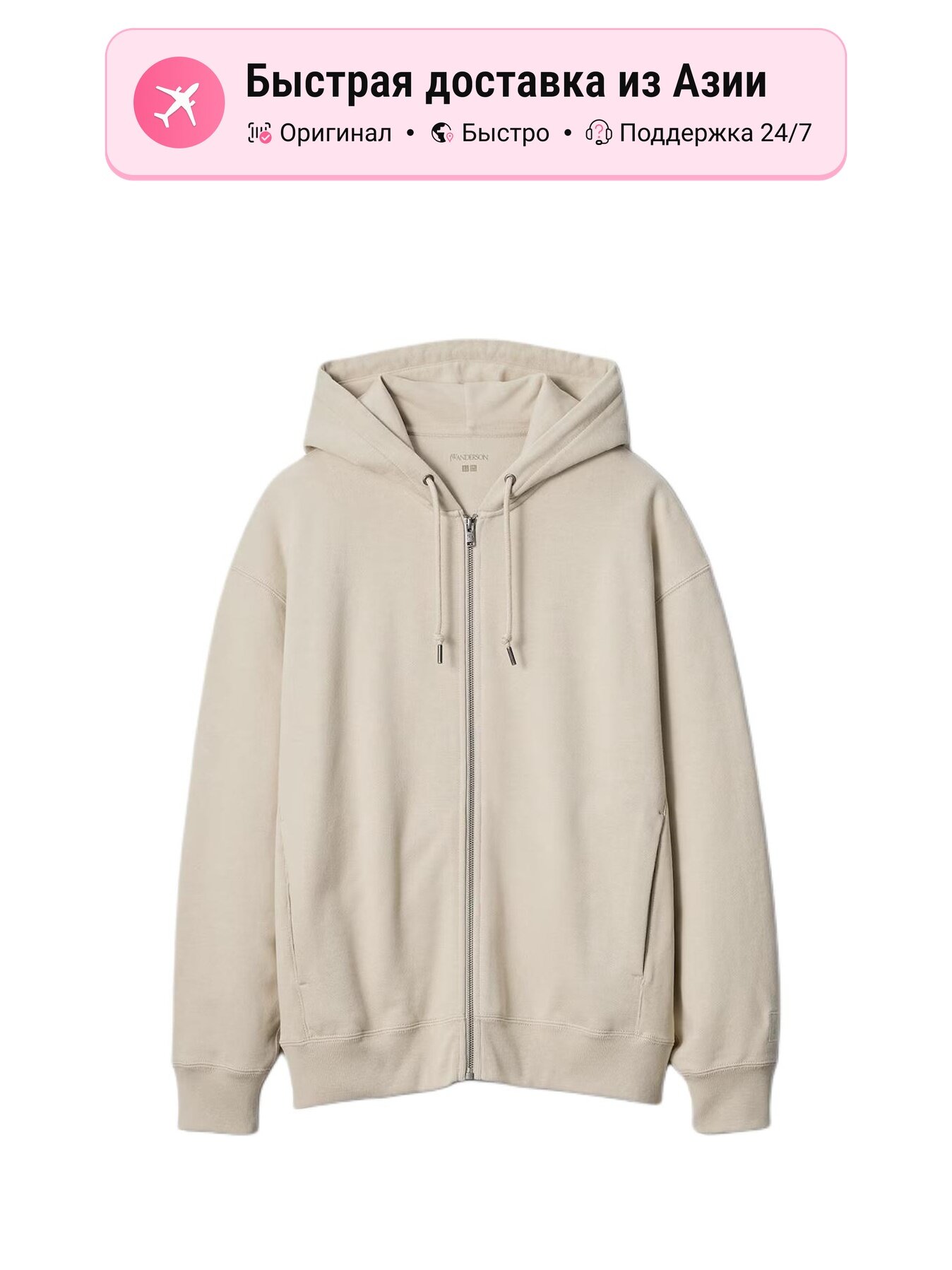 Толстовка Uniqlo UNIQLO x JW Anderson, 1 шт.