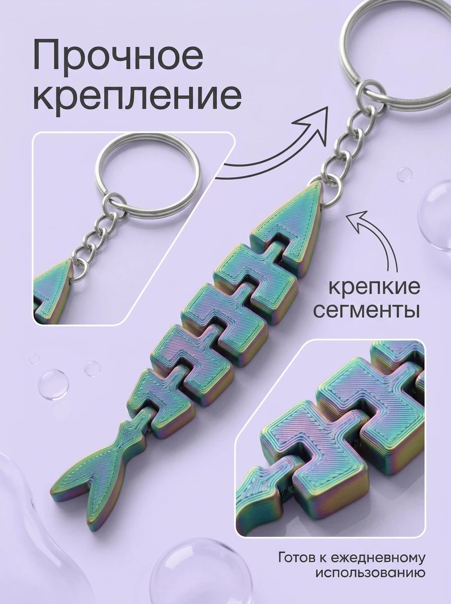 Брелок, фиолетовый — фото 1