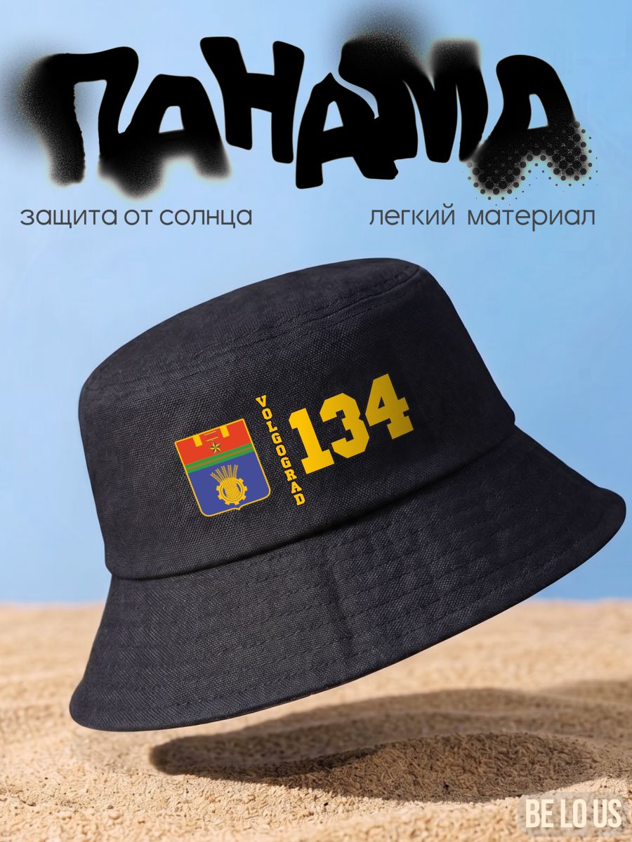 Панама Be lo Us Базовая коллекция для мужчин