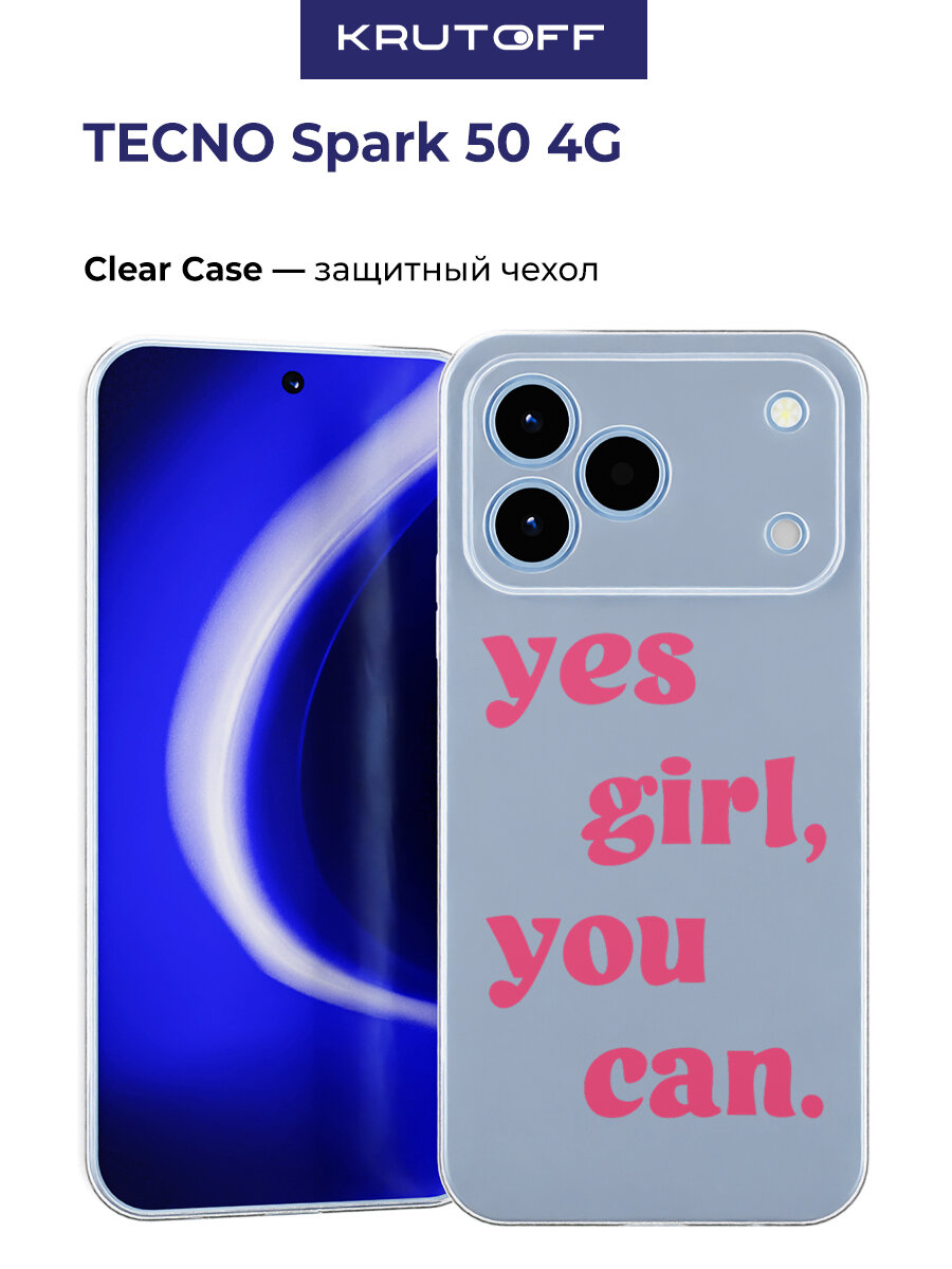 Чехол-накладка Krutoff Clear Case Yes girl, you can для TECNO Spark 50 4G