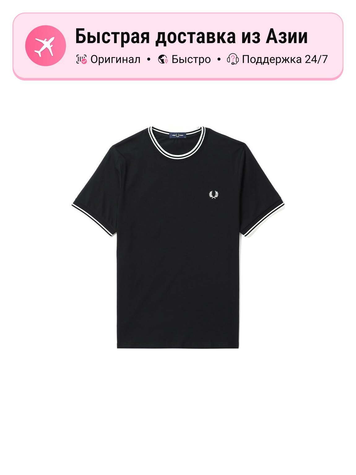 Футболка FRED PERRY Active