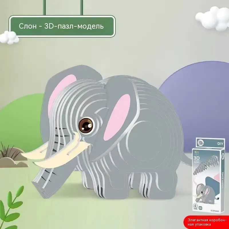 Детский развивающий 3D конструктор Спинозавр, картонная объемная фигурка динозавра для самостоятельной сборки